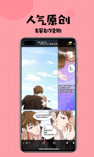 mimei安卓版  v3.42图3