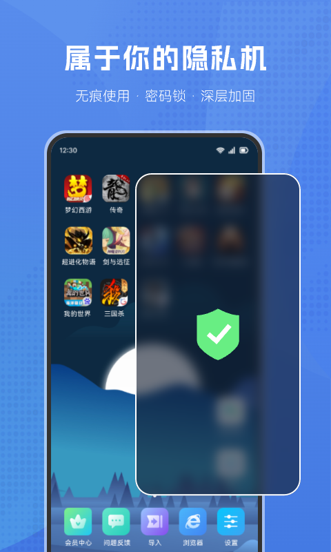 葫芦侠虚拟机2.5破解版安装  v1.2.0图2