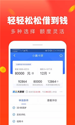 星辰速贷免费版下载官网安装  v1.0图1