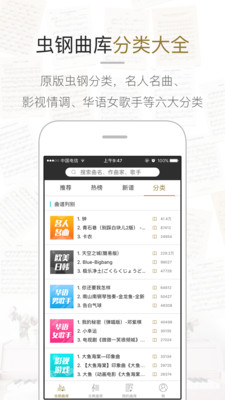 虫虫钢琴耗子修改版  v1.3.0图2