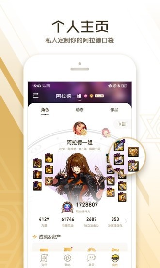 DNF助手安卓版  v3.3.4.4图3