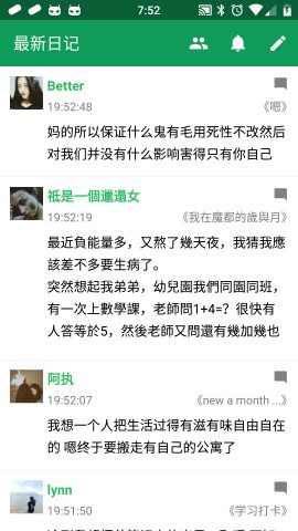 胶囊日记app官网下载