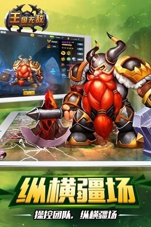 王国无敌最新版  v1.1.1图2