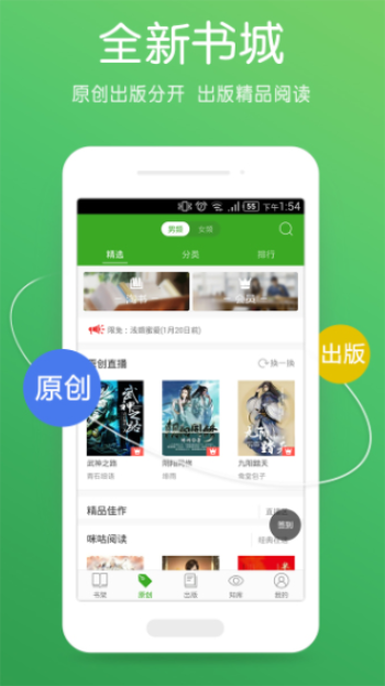 书生阅读器最新版  v2.7图3