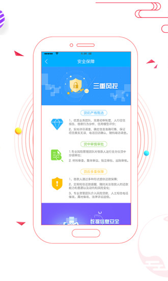 利合贷手机版  v1.0图1