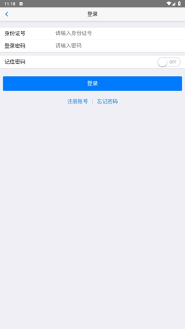 最新葫芦岛移动社保养老认证  v3.4.5图2