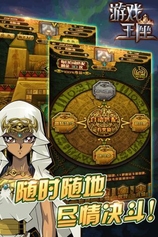 游戏王座破解版无限卡牌  v5.20.39图3