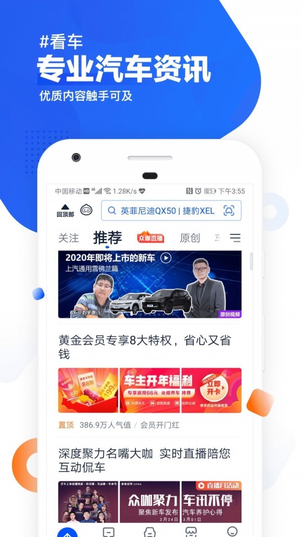 汽车之家官方下载最新版本  v9.13.0图3