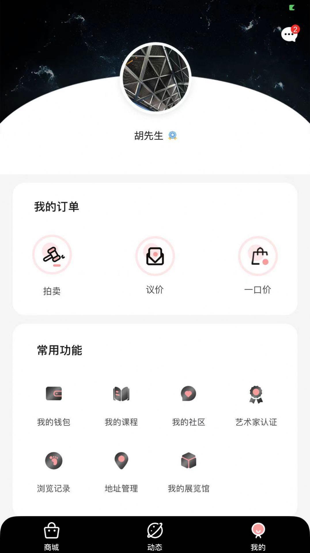 云中戏app  v1.0.0图1