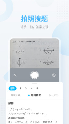 作业帮手机app