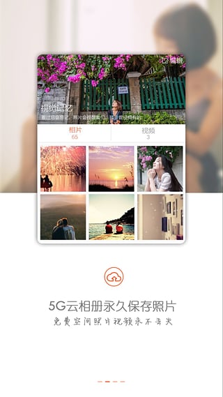 美丽故事  v1.4.0图3