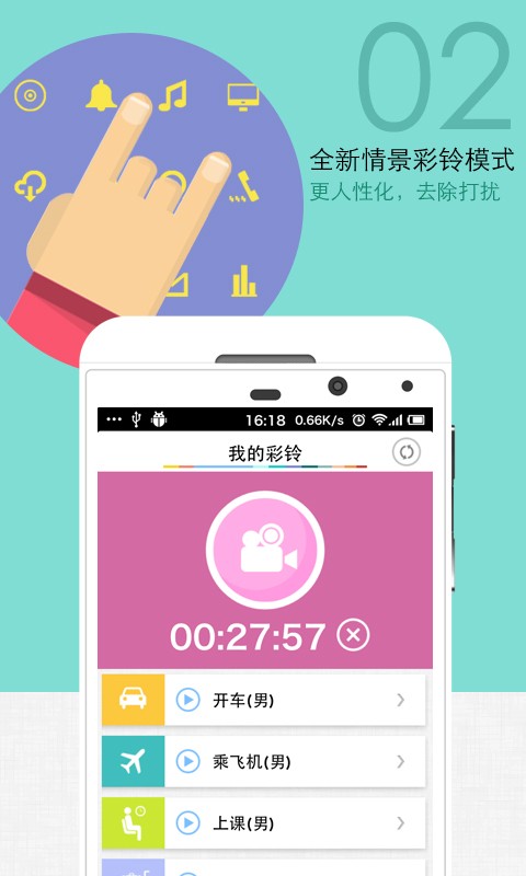 咪咕铃声  v1.9.4图2