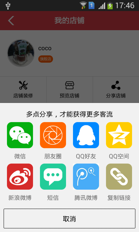 骑待  v1.1图4