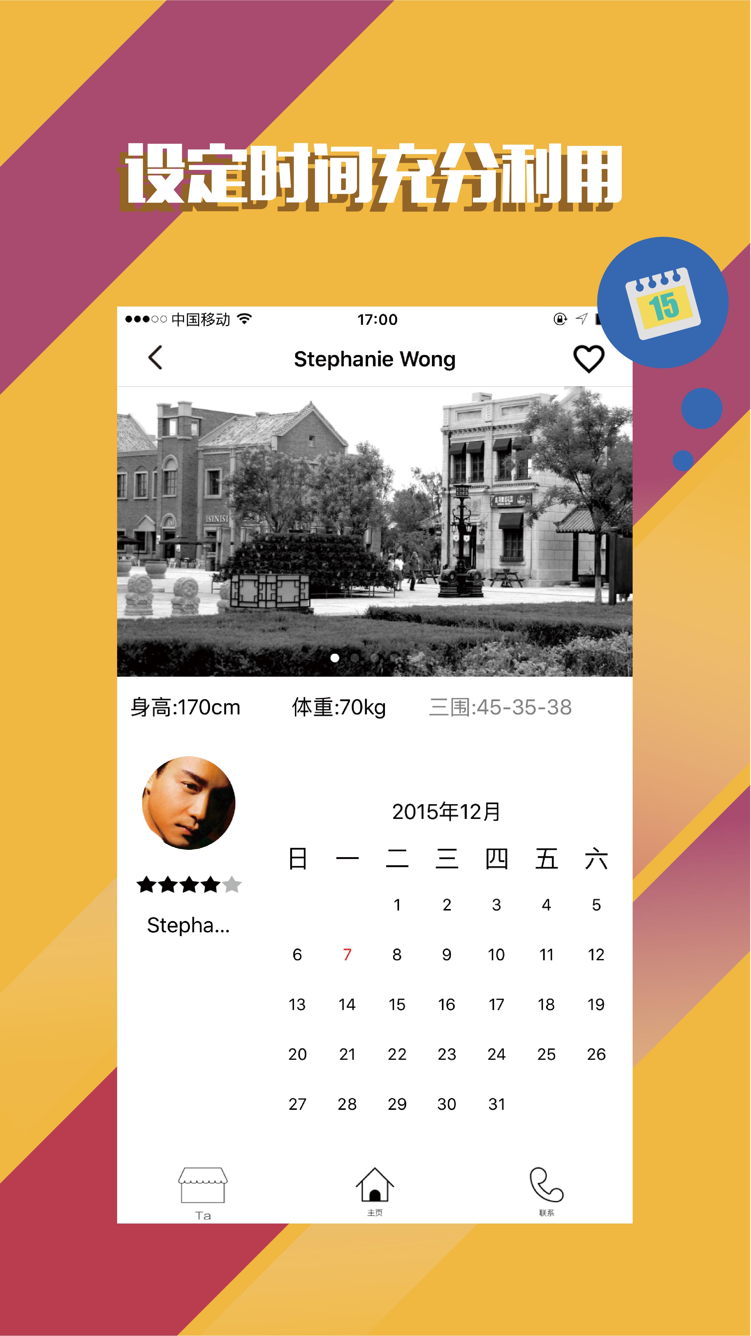 专拍  v1.2.0图1