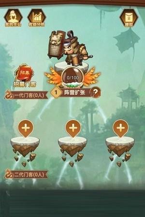 三国分红  v1.002图1