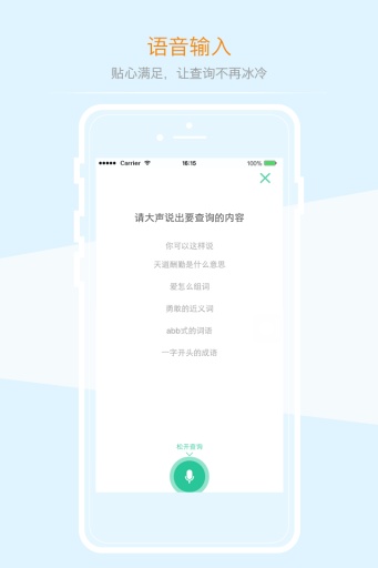 百度汉语词典  v1.0图3