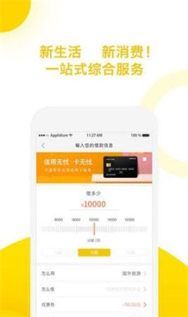 小蜜蜂借款app  v1.0图3