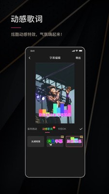 绘影字幕破解版下载安卓  v4.5.2图2