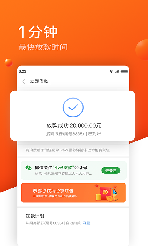 悠享贷手机版下载官网  v1.0图2