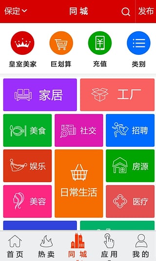 我连网  v1.27图1