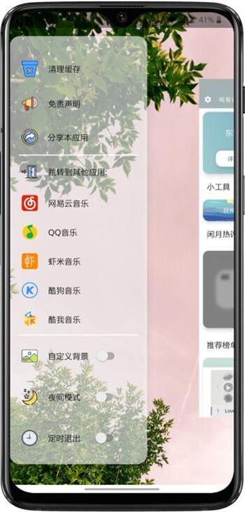 闲月音乐安卓版  v1.1.3图1