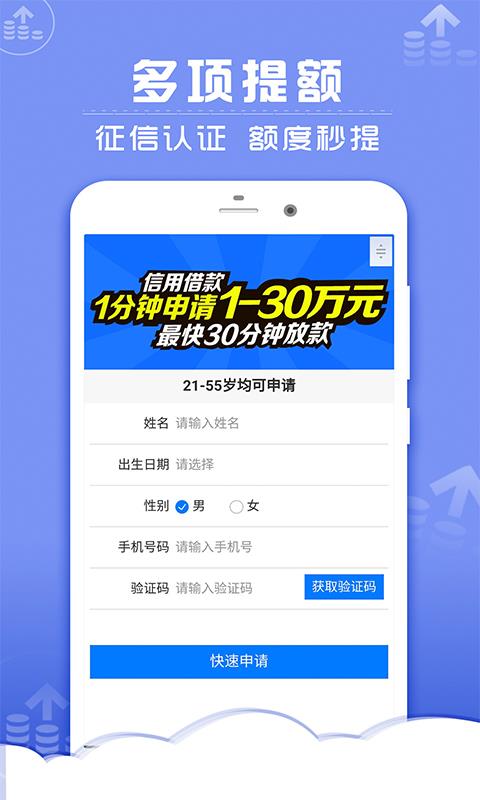 几米借宝安卓版  v1.0图1