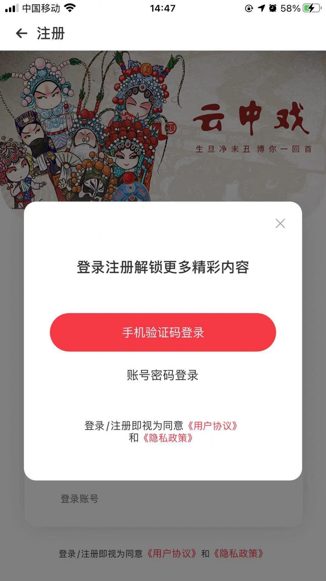 云中戏app