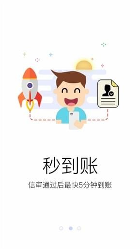 小和宝贷款免费版  v1.0图3