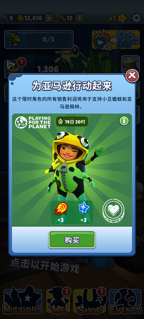 地铁跑酷破解版无限金币无限钥匙版(subwaysurf)  v3.16.0图3