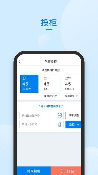 快递100快递管家企业版  v58.0图3