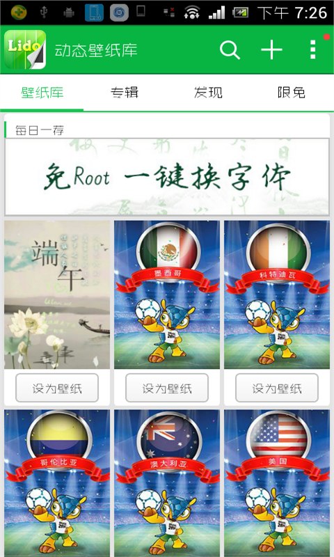 动态壁纸库  v4.0.1.0图2