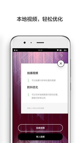 防抖录像机手机版下载  v1.0.0图2