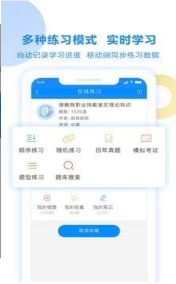 考试宝app破解版下载安卓  v2.3.56图1