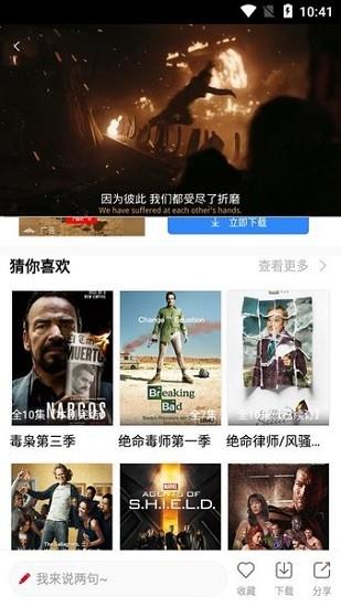 九九美剧生活大爆炸  v5.1.0图1