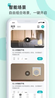 海信爱家app下载安装最新版本  v7.0.44图2