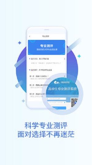 掌上高考app下载安装官网苹果  v2.4.1图2