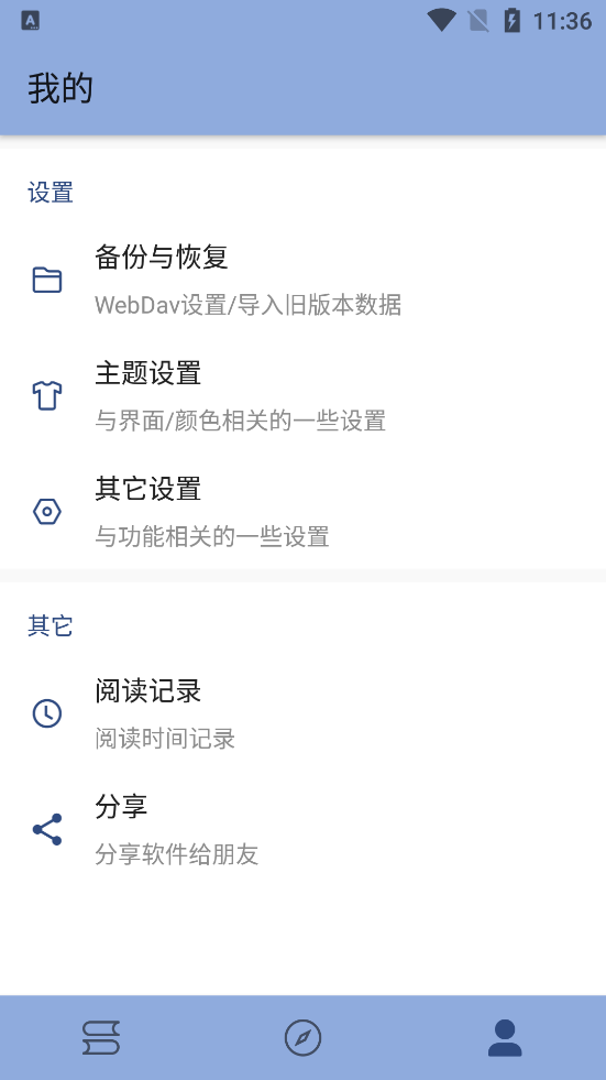 若风阅读免费版  v1.0.0图3