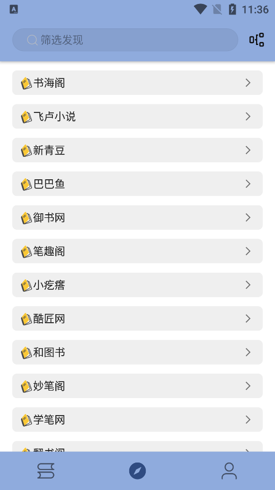 若风阅读免费版  v1.0.0图1