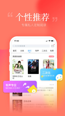 安卓读书APP老版本下载  v6.7.0.0图1