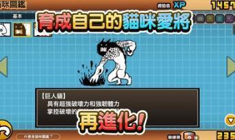 猫咪大战争dog版0元无限罐头漩涡版  v6.2.0图2