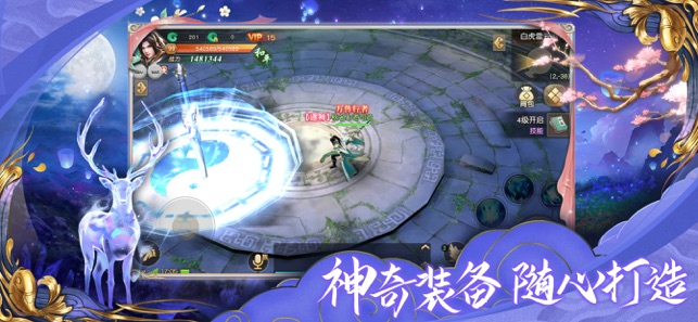 我欲独尊手机版  v1.0.0图2