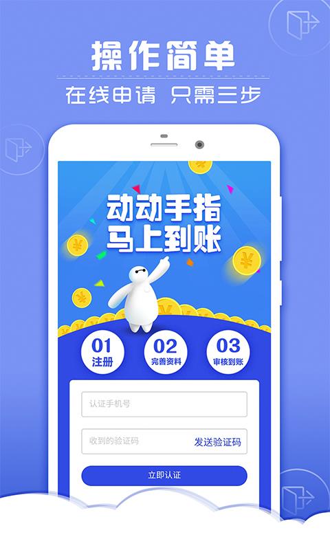 几米借宝手机版app