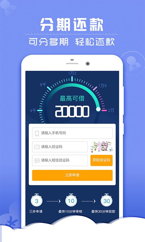 几米借宝手机版app  v1.0图3