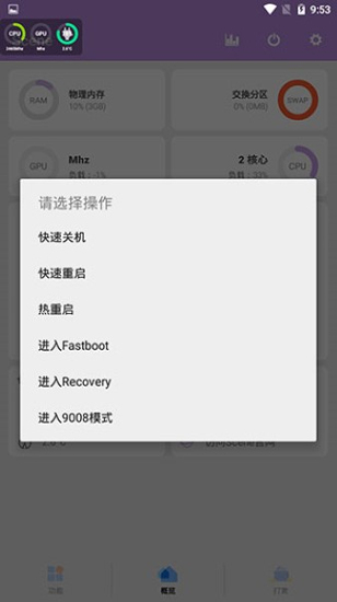 scene帧率显示器  v6.3.11图1