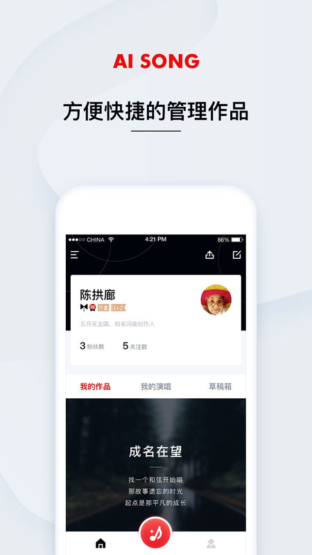 艾颂音乐手机版下载免费安装苹果  v1.0.0.12图3