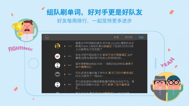 百词斩7.0.1  v7.0.0图3