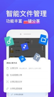 录音转文字助手免费版下载苹果版  v4.3.2图3