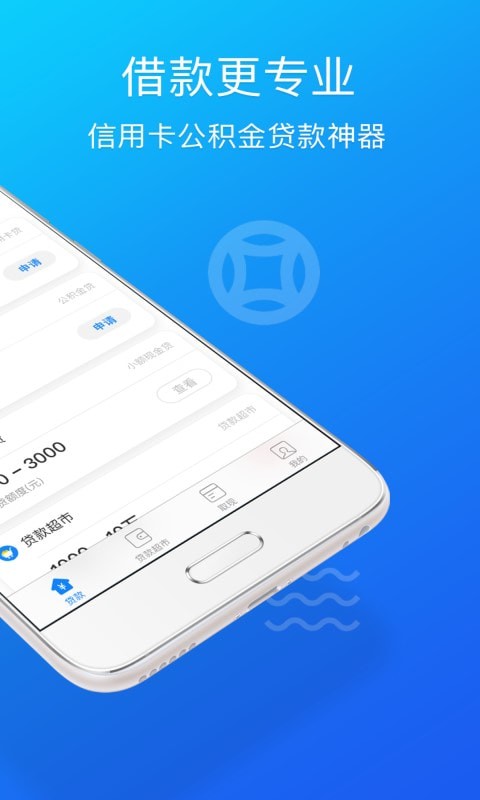 机灵宝借款  v1.2.5图2