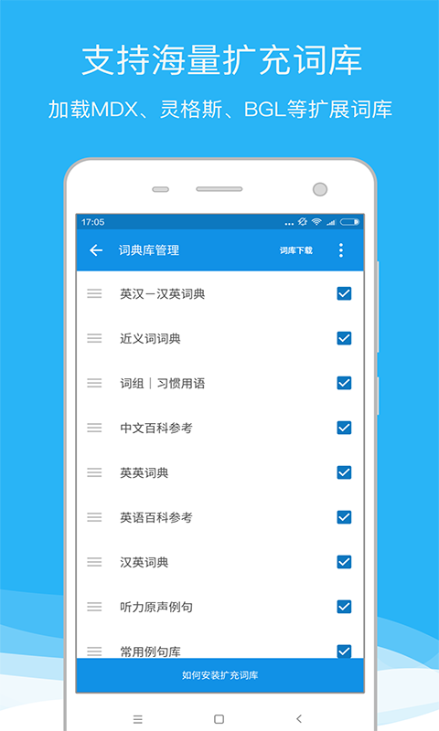 欧路词典109907  v8.04图2