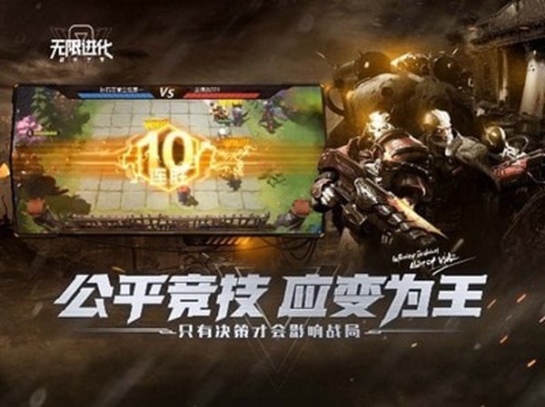 战争艺术无限进化最新版  v1.9.13图1